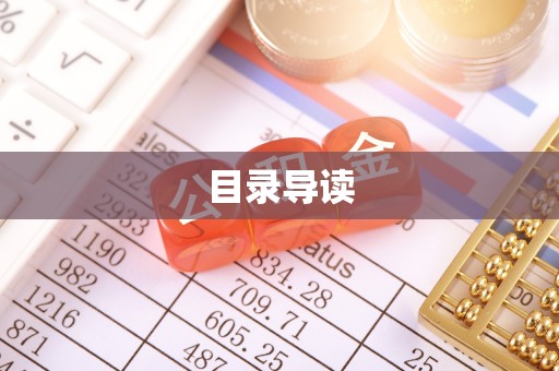 昆都仑目录导读