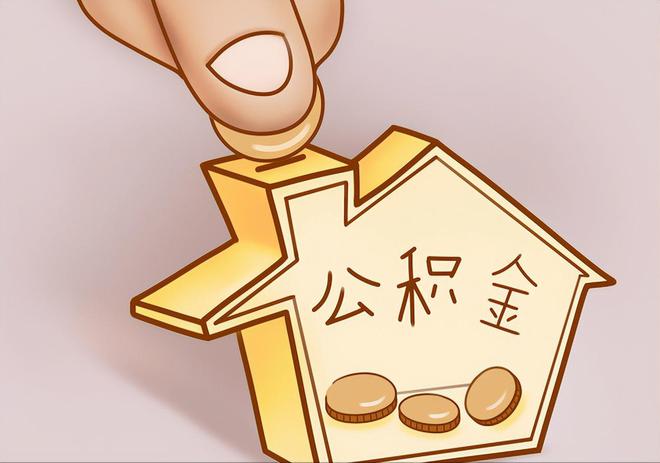 昆都仑住房公积金提取代办